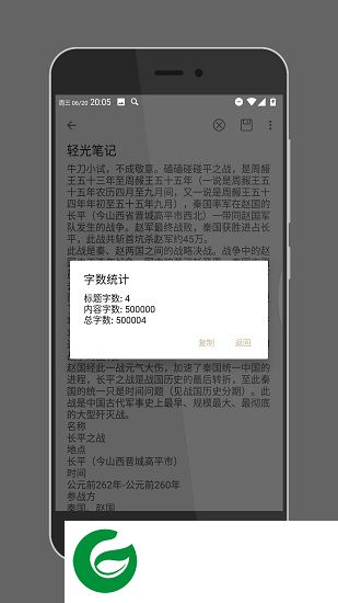 轻光笔记app下载-轻光笔记下载v1.1 安卓版