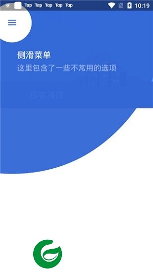 极客清理app下载-极客清理下载v1.7 安卓版