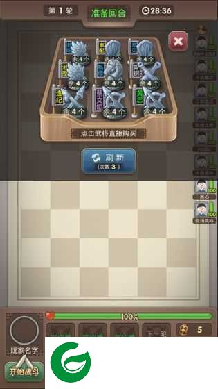 三国弈官方版下载-三国弈游戏下载1.0-