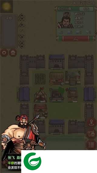 三国记梦战无限钻石下载-三国记梦战钻石无限下载1.17.4-