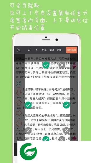 截图大师app下载-截图大师手机软件下载v1.1 安卓版