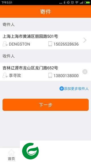 快递兔查快递下载_快递兔查快递安卓版下载