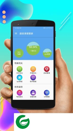 超级清理管家极速版下载-超级清理管家轻量版app下载v1.0.3 安卓版