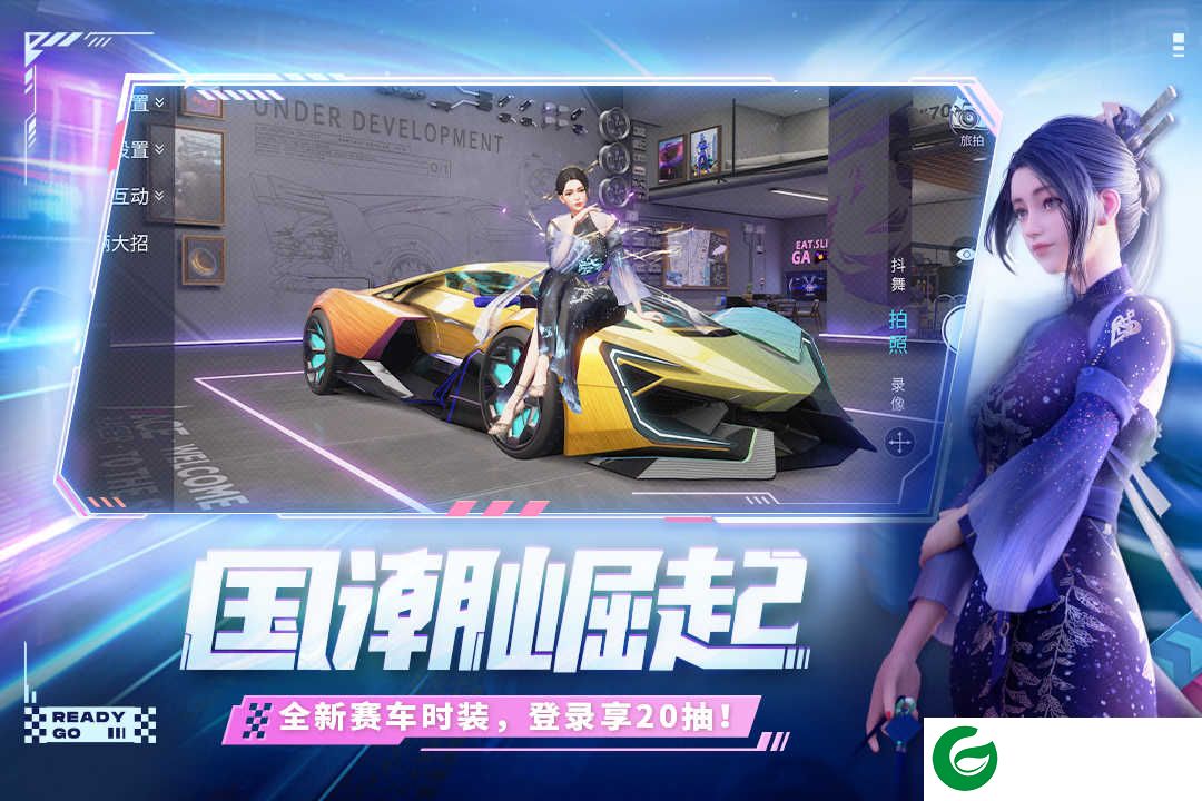 王牌竞速最新版本下载正版-网易王牌竞速手游最新下载-
