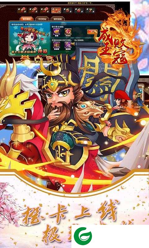 成王败寇bt版下载_成王败寇超V版下载0.22.239-