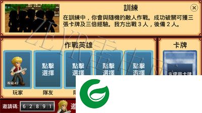 英雄大作战x无广告版