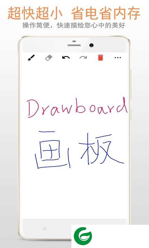 画板软件下载免费-画板下载安装手机版v88.89.26
