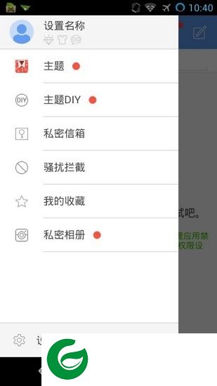 GO短信加强版下载-GO短信加强版去广告下载v7.88 安卓最新版