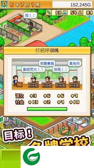 口袋学院物语2下载-口袋学院物语2最新版下载-