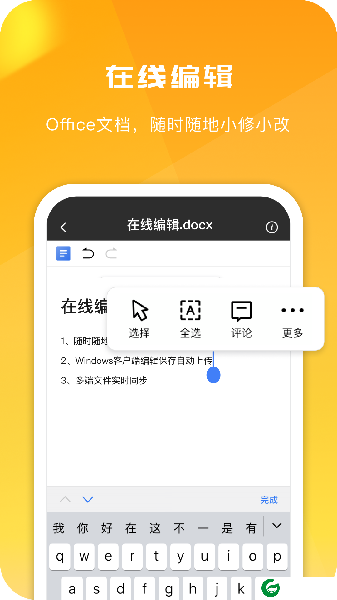 360企业云盘手机版下载_360企业云盘手机版安卓下载