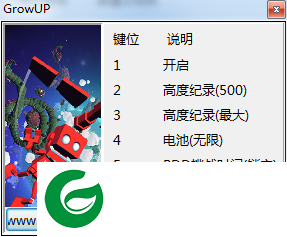 成长家园2修改器下载-成长家园2六项修改器下载v1.0 绿色免费版