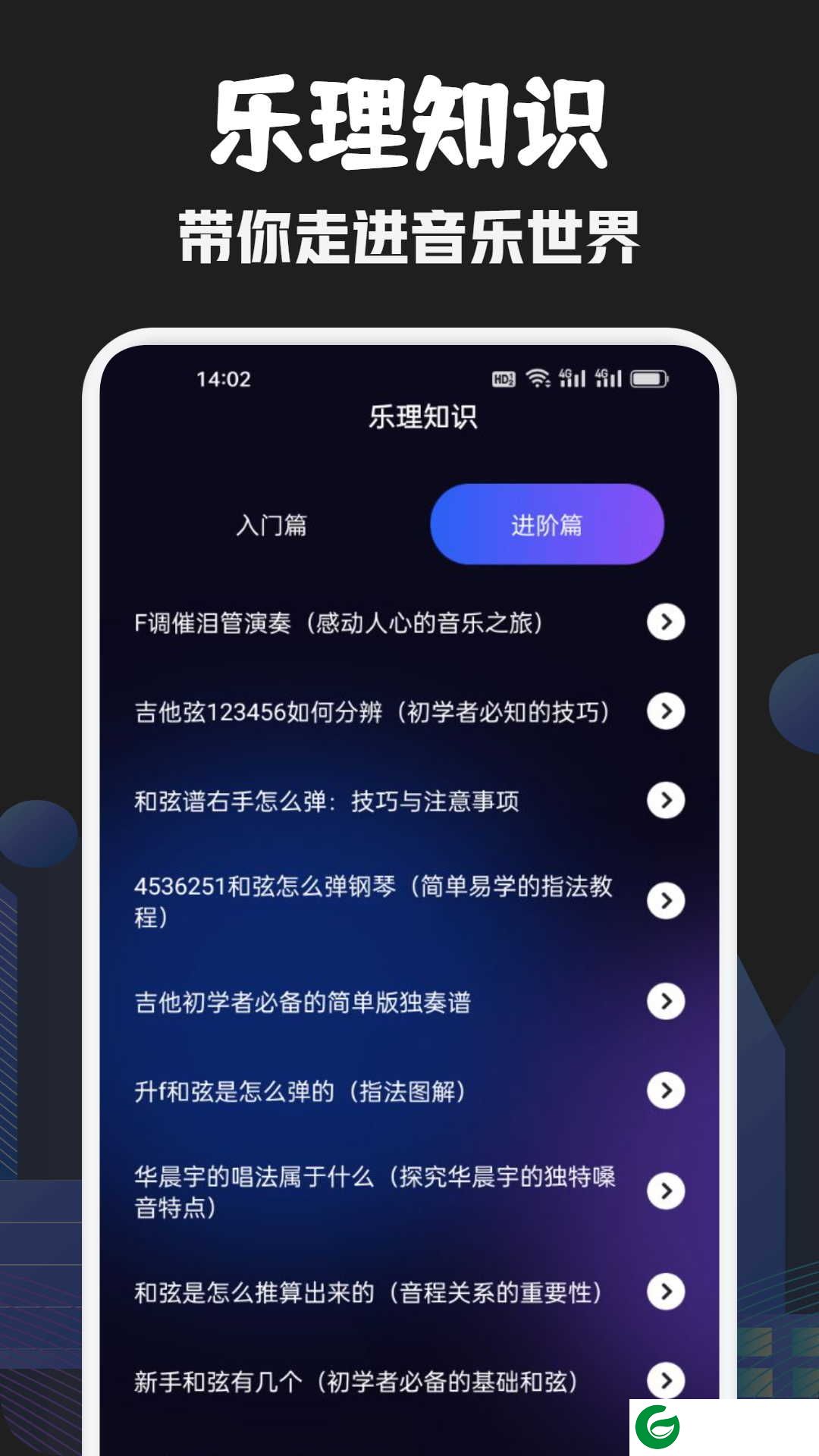 发条音乐下载安卓_发条音乐免费下载