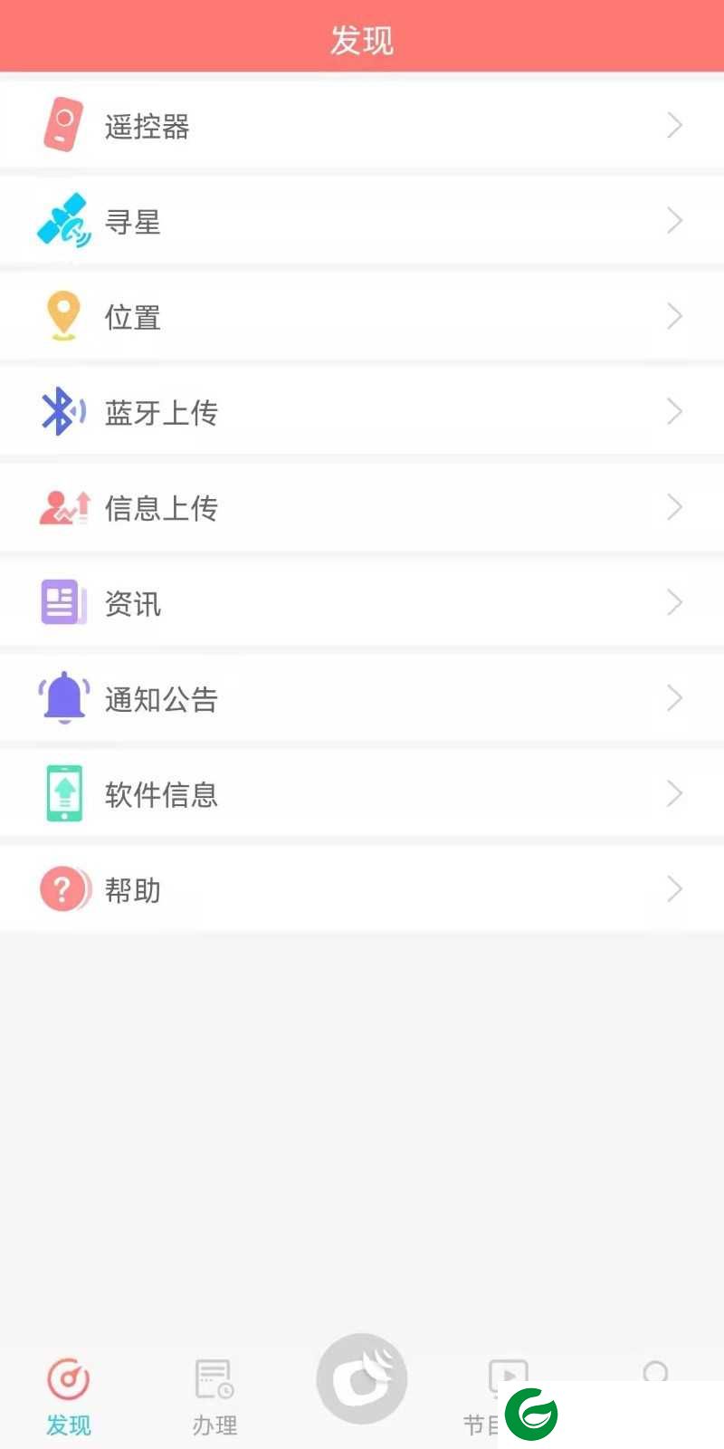 户户通APP下载安卓_户户通最新版下载
