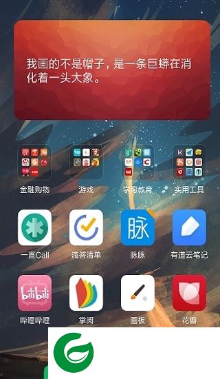 座右铭app下载-手机座右铭软件下载v1.1.4 安卓版