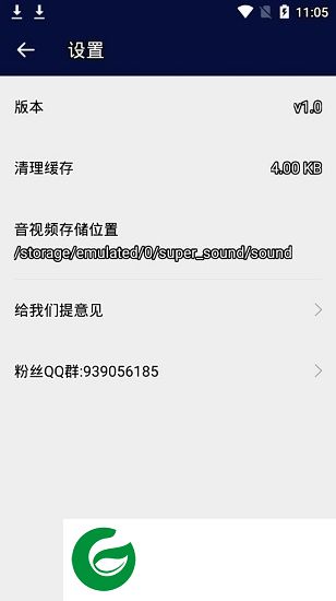 super sound音效下载-super sound音效手机版下载v1.4.0 安卓版