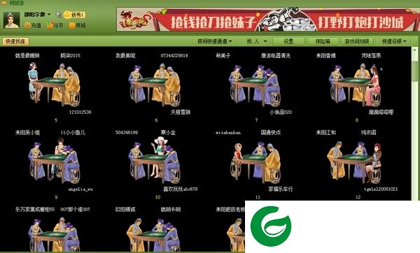 邵阳同城游