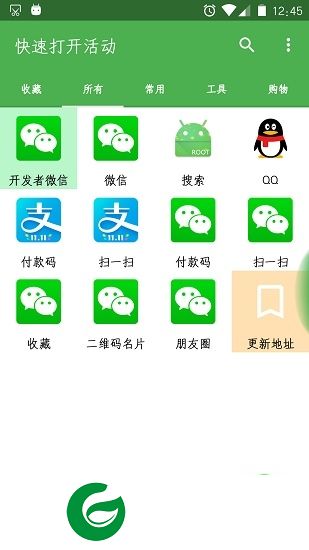 快速打开活动app下载-快速打开活动下载v2.3.5 安卓版