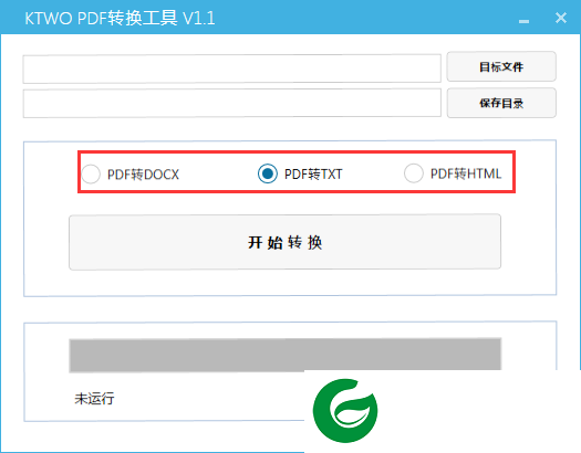 KTWO PDF转换工具下载_KTWO PDF转换工具最新版下载
