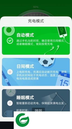 充电护神软件下载-充电护神batteryguardian下载v1.7.0410 安卓版