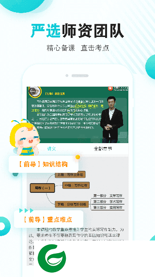 自考365软件下载_自考365最新版下载