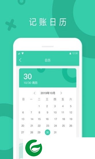 叮叮记账app下载-叮叮记账下载v1.0.1.20191116 安卓版