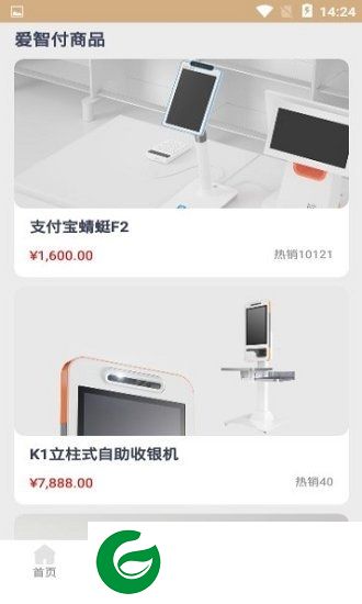 爱智付app下载-爱智付下载v1.1.3 安卓版