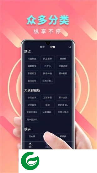 来电秀秀铃声下载_来电秀秀铃声免费下载