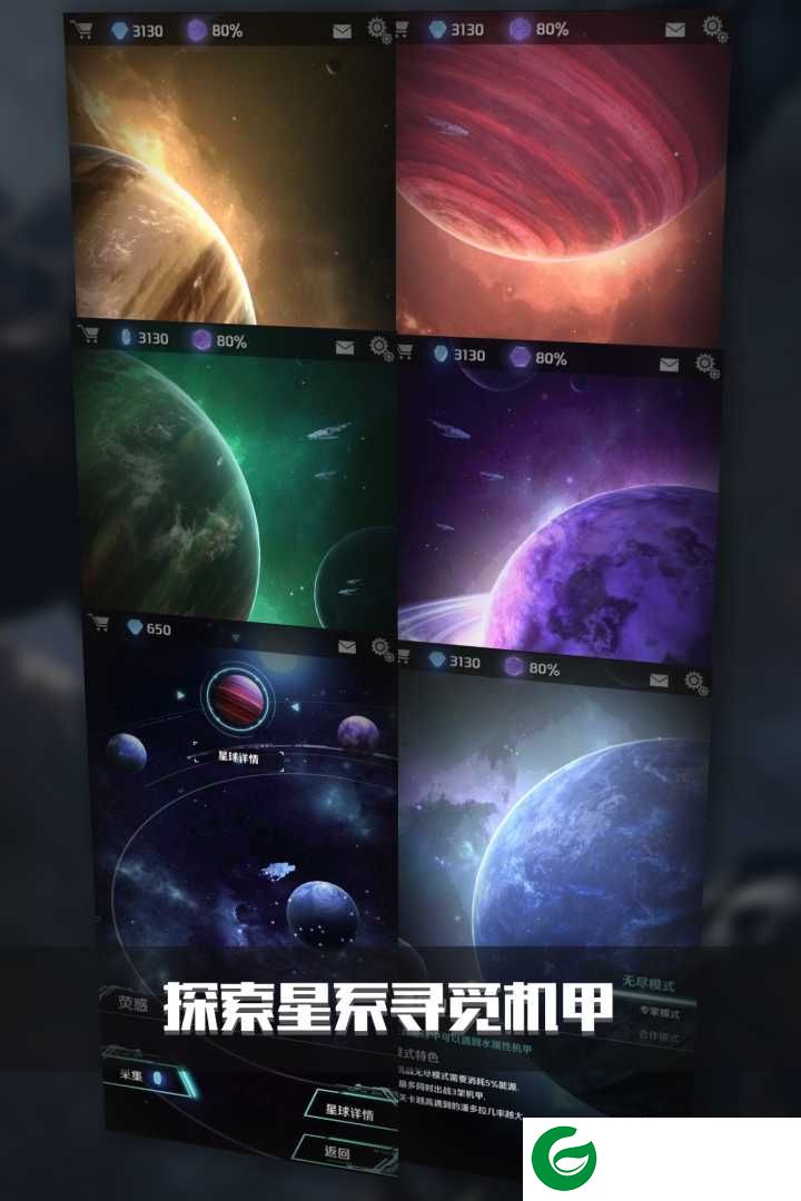 银河机战机械觉醒官方下载-银河机战机械觉醒下载-