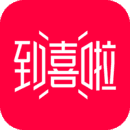到喜啦app下载安装-到喜啦最新版本下载3.12.14