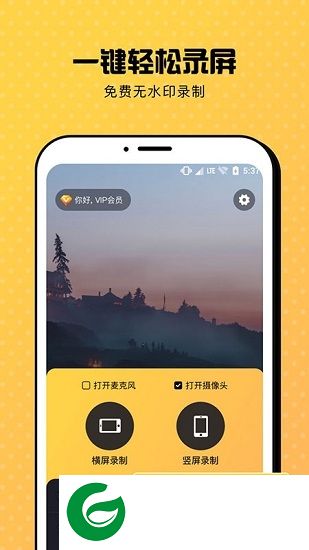 趣录屏app下载-趣录屏下载v1.0.1 安卓版