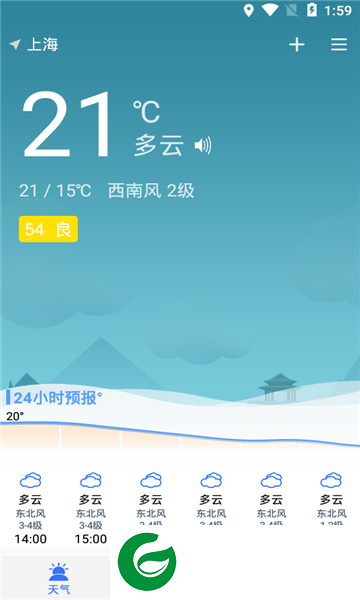 真好天气下载安装最新版_真好天气预报下载
