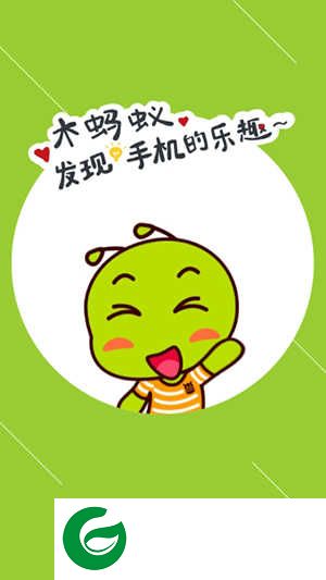 木蚂蚁市场最新版下载安装_木蚂蚁市场最新版正版下载