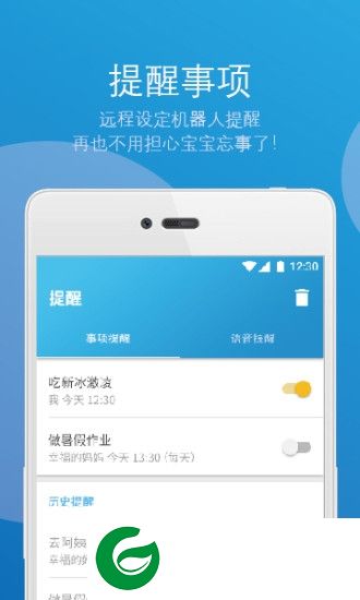 云宝机器人app下载-云宝机器人手机版下载v1.2.6 安卓版