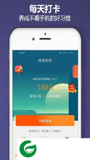 时光存折app下载-时光存折下载v1.0.13 安卓版