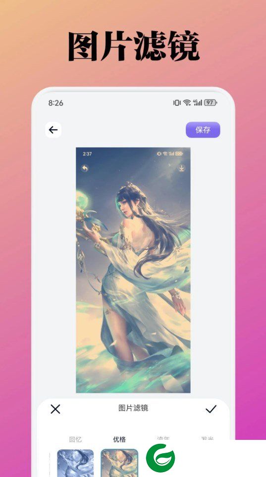 胜弘小精灵美化