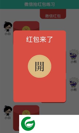 红包练手神器手机版下载-红包练手神器下载v1.6.8 安卓版