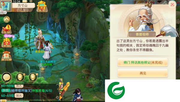 大话西游手游破解版无限仙玉版游戏攻略2