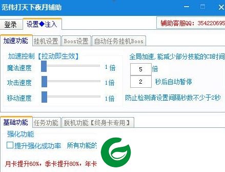 夜月范伟打天下辅助下载-范伟打天下夜月辅助下载
