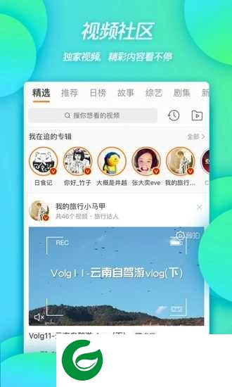 新浪微博最新版下载_新浪微博安卓最新版下载