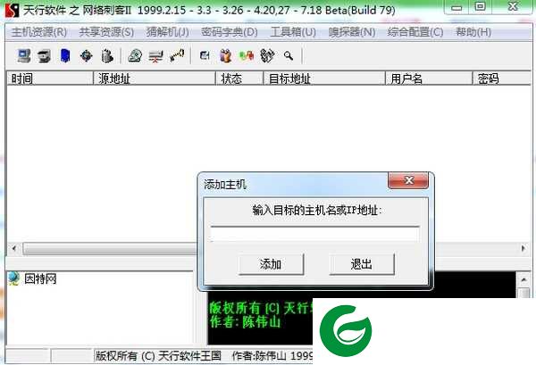 网络刺客ii下载免费版-网络刺客ii软件下载安装