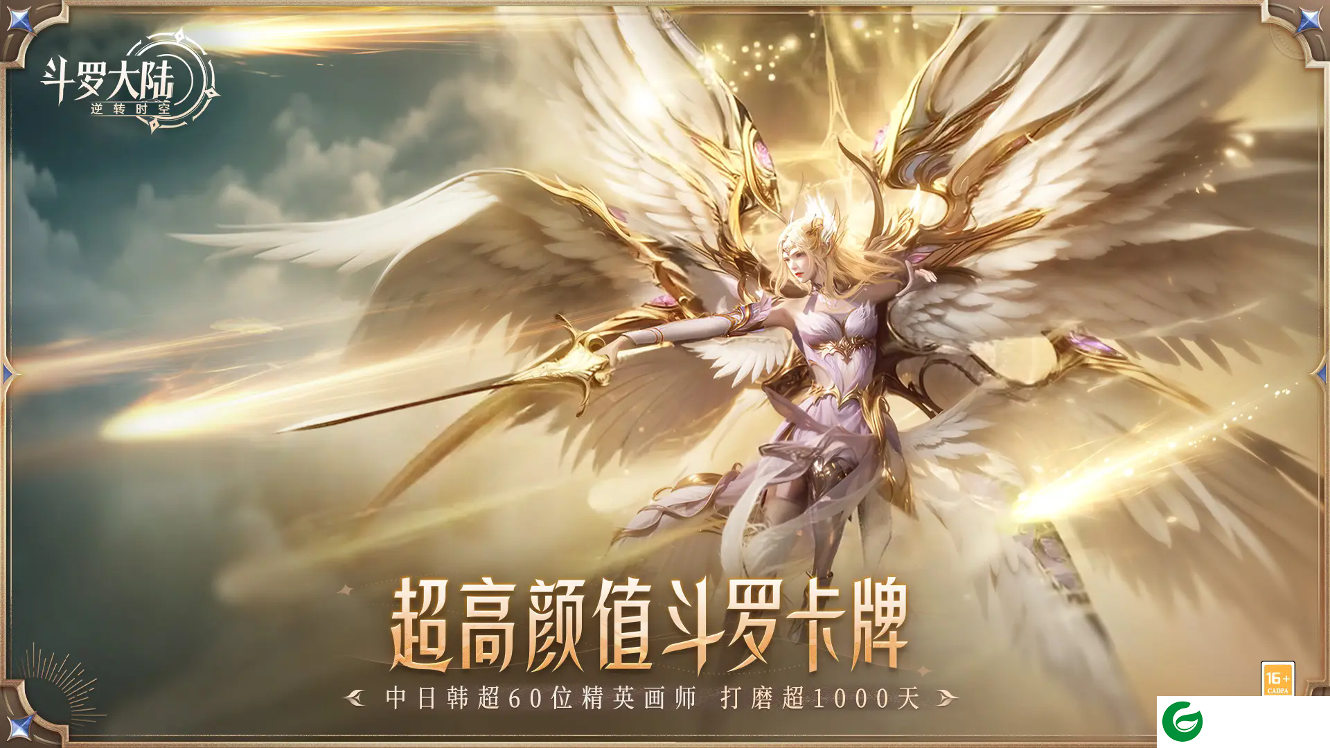 斗罗大陆逆转时空手游下载-斗罗大陆逆转时空手游正版下载1.0.1-
