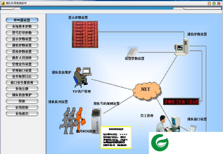 排队叫号系统app下载_排队叫号系统电脑版下载