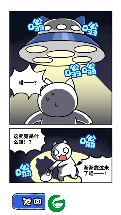 白猫和神秘的宇宙船手游下载-白猫和神秘的宇宙船手游最新版下载1.0.1-