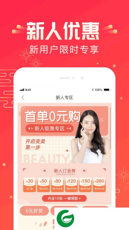 悦美软件下载安装-悦美最新版本下载v8.1.7