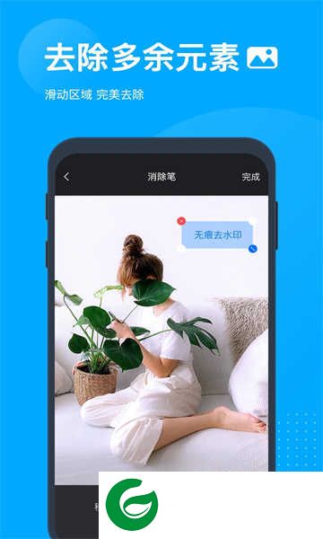 无痕去水印软件免费版下载_无痕去水印软件免费版最新下载