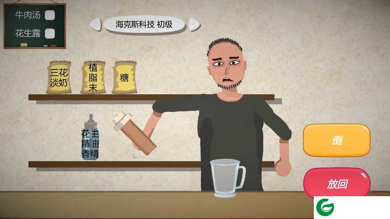 一勺三花淡奶小游戏下载-抖音一勺三花淡奶小游戏下载2.1-