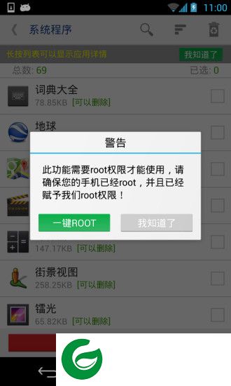 软件搬家器免费下载-手机软件搬家器(软件搬家到sd卡)下载v8.0.7 安卓最新版