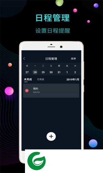 vivo闹钟时钟软件下载-vivo手机自带闹钟时钟apk下载v5.1.0.5 安卓版