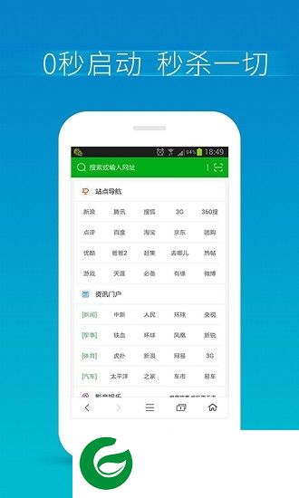360浏览器迷你版下载安装-360手机浏览器迷你版下载v3.0.3 安卓版
