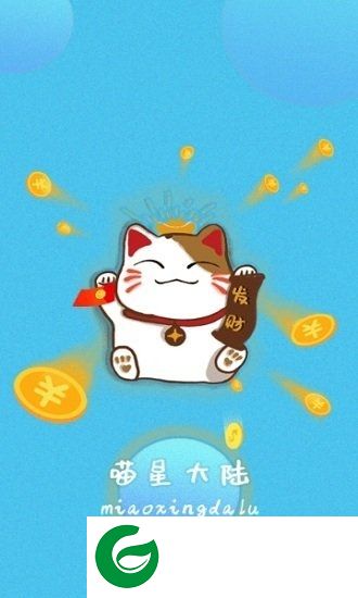 喵星大陆app下载-喵星大陆下载v1.0.42 安卓版